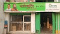 PATANJALI MEGA STORE — Ayurveda in Muzaffarpur, Bihar clinic listing photo
