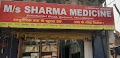 SHARMA MEDICINE — Ayurveda in Muzaffarpur, Bihar clinic listing photo