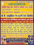 GP AYURVEDIC &UNANI HEALTH CLINIC PURANE ROG VISHESHAGYA — Unani in Muzaffarpur, Bihar clinic listing photo