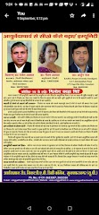 Ayurvedic Doctor — Ayurveda in Muzaffarnagar, Uttar Pradesh clinic photo on OPDIO - Smart Clinic. Smarter Care.