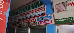 Shahi Dawakhana® — Ayurveda in Muzaffarnagar, Uttar Pradesh clinic photo on OPDIO - Smart Clinic. Smarter Care.