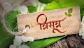Trisutra Ayurveda Clinic & Panchkarma Center Indore (Nadi Vaidya)Diet — Ayurveda in Indore, Madhya Pradesh clinic listing photo