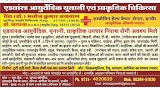Hearbowin Health Care Center — ENT in Indore, Madhya Pradesh clinic listing photo