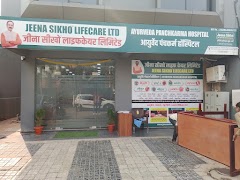 Jeena Sikho HiiMS Hospital (Indore) — Ayurveda in Indore, Madhya Pradesh clinic photo on OPDIO - Smart Clinic. Smarter Care.