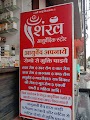 Shankh Ayurvedic Store — Ayurveda in Indore, Madhya Pradesh clinic listing photo