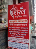 Shankh Ayurvedic Store — Ayurveda in Indore, Madhya Pradesh clinic listing photo