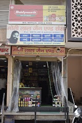 Motilal Jain and Sons — Ayurveda in Agra, Uttar Pradesh clinic photo on OPDIO - Smart Clinic. Smarter Care.