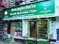 Kerala Ayurveda Multi Speciality Clinic and Panchakarma Center — Ayurveda in Mumbai, Maharashtra clinic listing photo