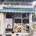Moksha Ayurveda Clinic & Panchkarma Center — Ayurveda in Mumbai, Maharashtra clinic listing photo