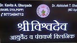 Shri Vishwadev Ayurvedic Clinic and Panchkarma Centre — ENT in Mumbai, Maharashtra clinic listing photo