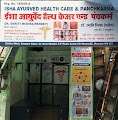 Isha ayurved health care & panchkarma centre — ENT in Mumbai, Maharashtra clinic listing photo