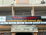 Jivak Ayurveda — Ayurveda in Lucknow, Uttar Pradesh clinic listing photo