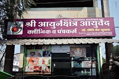 Shree Ayurnakhstra Ayurveda Clinic & Panchkarma Center — Ayurveda in Lucknow, Uttar Pradesh clinic photo on OPDIO - Smart Clinic. Smarter Care.