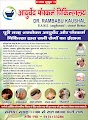 DR KAUSHAL AYURVEDA PANCHKARMA CLINIC — Ayurveda in Lucknow, Uttar Pradesh clinic listing photo