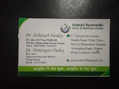 Adwait Ayurvedic Clinic And Wellness Center Lucknow — Ayurveda in Lucknow, Uttar Pradesh clinic photo on OPDIO - Smart Clinic. Smarter Care.