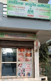 SWASTIK AYURVED CLINIC — Ayurveda in Lucknow, Uttar Pradesh clinic listing photo
