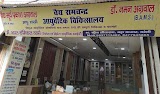 Vaidya Ram Chandra Ayurvedic Clinic — Ayurveda in Bareilly, Uttar Pradesh clinic listing photo