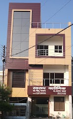 Swaroop Ayurvedic Clinic And Panchakarma Center — ENT in Bareilly, Uttar Pradesh clinic photo on OPDIO - Smart Clinic. Smarter Care.