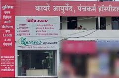 Kaware's Ayurveda, Panchakarma Hospital — Ayurveda in Amravati, Maharashtra clinic photo on OPDIO - Smart Clinic. Smarter Care.