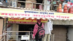 Mahatma Ayurveda bhandar — Ayurveda in Amravati, Maharashtra clinic photo on OPDIO - Smart Clinic. Smarter Care.
