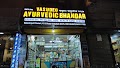 Vasudeo Ayurvedic Bhandar — Ayurveda in Guwahati, Assam clinic listing photo