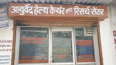 Dr K K Prasad Ayurveda Health Care and Research Centre — Ayurveda in Patna, Bihar clinic photo on OPDIO - Smart Clinic. Smarter Care.