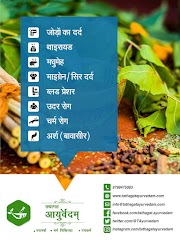 Tathagatayurvedam — Ayurveda in Patna, Bihar clinic photo on OPDIO - Smart Clinic. Smarter Care.