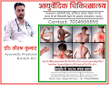 Dr. Saurav Kumar — Ayurveda in Patna, Bihar clinic listing photo