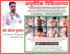 Dr. Saurav Kumar — Ayurveda in Patna, Bihar clinic photo on OPDIO - Smart Clinic. Smarter Care.