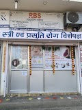 RBS Health Care — Ayurveda in Raipur, Chhattisgarh clinic listing photo