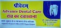 Shreevedam dental and ayurved clinic — ENT in Raipur, Chhattisgarh clinic listing photo