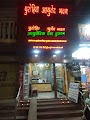Purohit Ayurvedic Bhawan — Ayurveda in Raipur, Chhattisgarh clinic listing photo