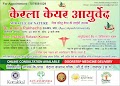 Kottakkal Arya Vaidya Sala Agency, M — Ayurveda in Gudhiyari, Chhattisgarh clinic listing photo