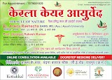 Kottakkal Arya Vaidya Sala Agency, M — Ayurveda in Gudhiyari, Chhattisgarh clinic listing photo