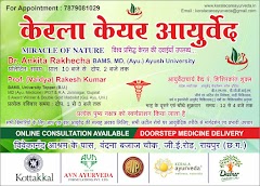 Kottakkal Arya Vaidya Sala Agency, M — Ayurveda in Gudhiyari, Chhattisgarh clinic photo on OPDIO - Smart Clinic. Smarter Care.