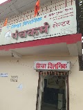 Sinha clinic ayurvedic & panchakarma center — ENT in Ama Seoni, Chhattisgarh clinic listing photo