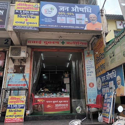 Jivika ayurvedic clinic — Ayurveda in Raipur, Chhattisgarh clinic listing photo