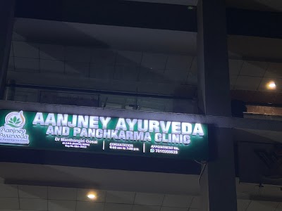 Aanjney Ayurveda And Panchkarma Clinic — Ayurveda in Gandhinagar, Gujarat clinic listing photo