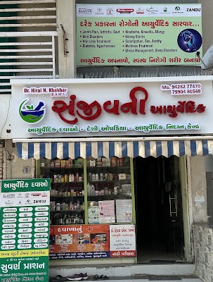Sanjivani Ayurvedic — Ayurveda in Gandhinagar, Gujarat clinic photo on OPDIO - Smart Clinic. Smarter Care.
