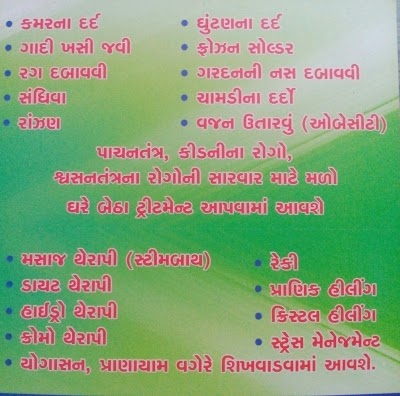 Dhanvantari Ayu Chikitsalayam — Ayurveda in Gandhinagar, Gujarat clinic photo on OPDIO - Smart Clinic. Smarter Care.