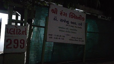 Shree Rang Clinic, Dr Rajendra Dave — Ayurveda in Gandhinagar, Gujarat clinic photo on OPDIO - Smart Clinic. Smarter Care.