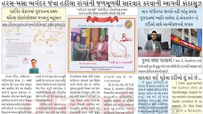 Piles Doctor Gujarat I Dr. Sushrut Laser Super-specialty Hospitals I Male & Fem… — Proctology in Gandhinagar, Gujarat clinic photo on OPDIO - Smart Clinic. Smarter Care.