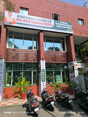 Jeena Sikho HiiMS Hospital Chandigarh — Ayurveda in Chandigarh, Chandigarh clinic listing photo