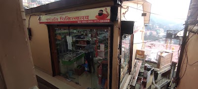 Patanjali Chikitsalay — Ayurveda in Shimla, Himachal Pradesh clinic listing photo