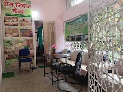 Rog Nidan kendra — Ayurveda in Ranchi, Jharkhand clinic photo on OPDIO - Smart Clinic. Smarter Care.