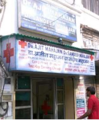 Dr Ajit Mahajan+ Dr Sandeep Mahajan — Doctors in Agra, Uttar Pradesh clinic photo on OPDIO - Smart Clinic. Smarter Care.