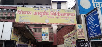 Shivay Ayurved Chikitsalya Ksharsutra and Panchkarma Centers — Ayurveda in Ranchi, Jharkhand clinic photo on OPDIO - Smart Clinic. Smarter Care.