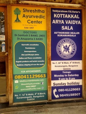 Shreshtha Ayurveda & Panchakarma clinic & Kottakkal Arya Vaidya Sala Authorised… — Ayurveda in Bengaluru, Karnataka clinic photo on OPDIO - Smart Clinic. Smarter Care.