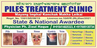 PILES TREATMENT CLINIC — Proctology in Imphal, Manipur clinic listing photo