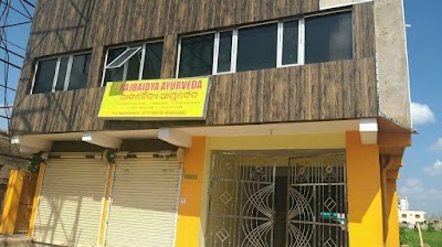 Rajbaidya Ayurveda ;; Ayurvedic Clinic in bhubaneswar II odisha II India — Ayurveda in Bhubaneswar, Odisha clinic photo on OPDIO - Smart Clinic. Smarter Care.